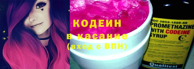 Кодеин Purple Drank  Оханск 