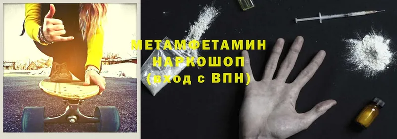 Метамфетамин Methamphetamine  Оханск 